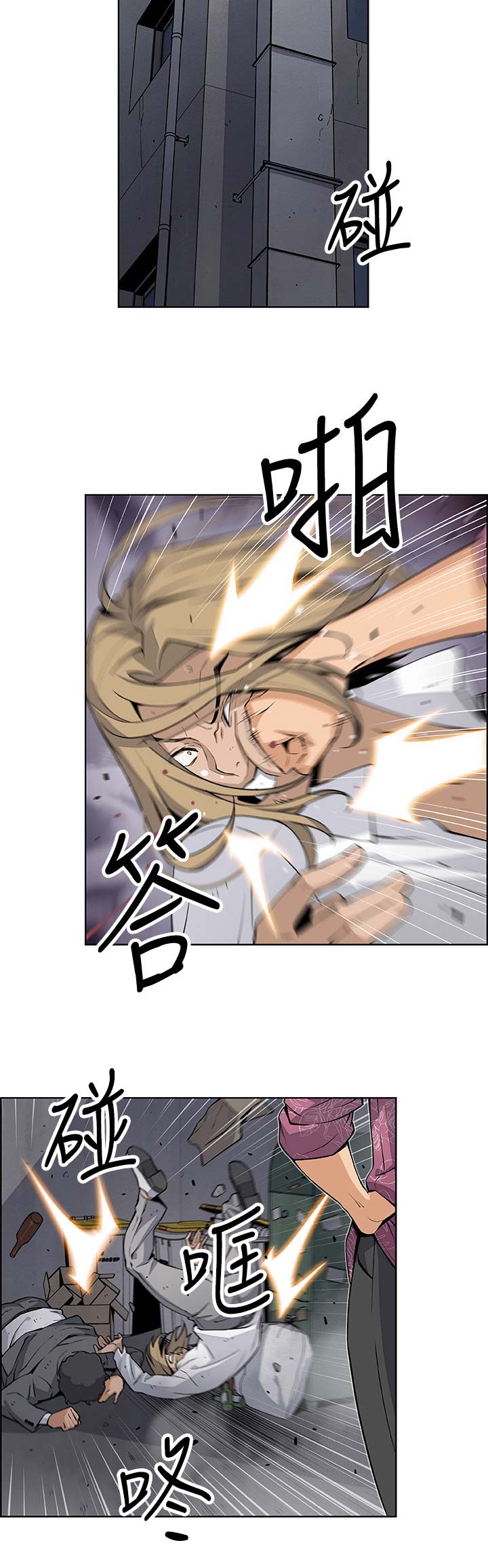 雇佣旧爱漫画,第43话2图