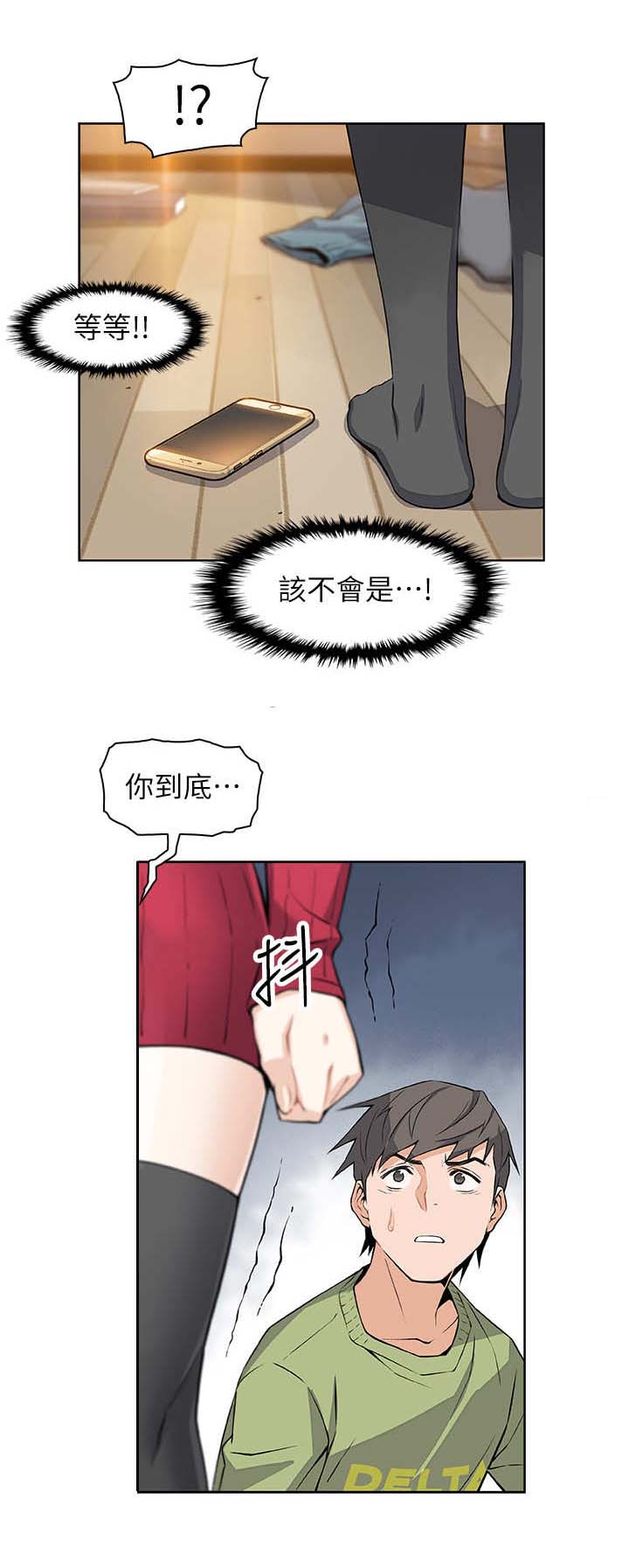 雇佣兵真实作战视频漫画,第11话2图