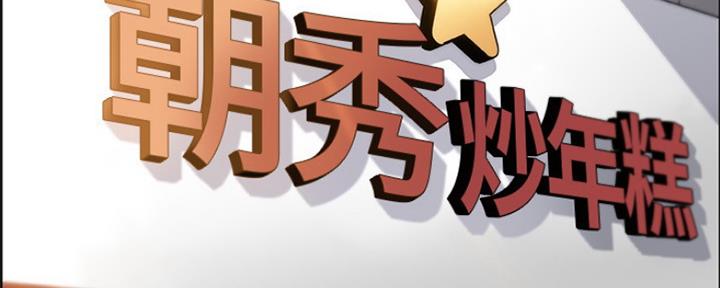 雇佣失忆前任漫画,第86话2图