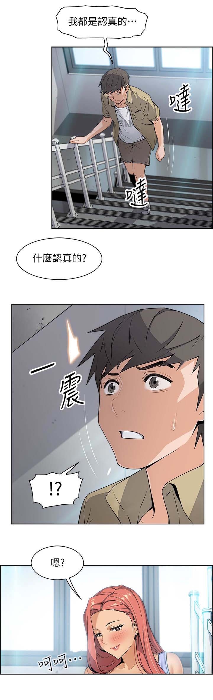 雇佣读音漫画,第7话1图