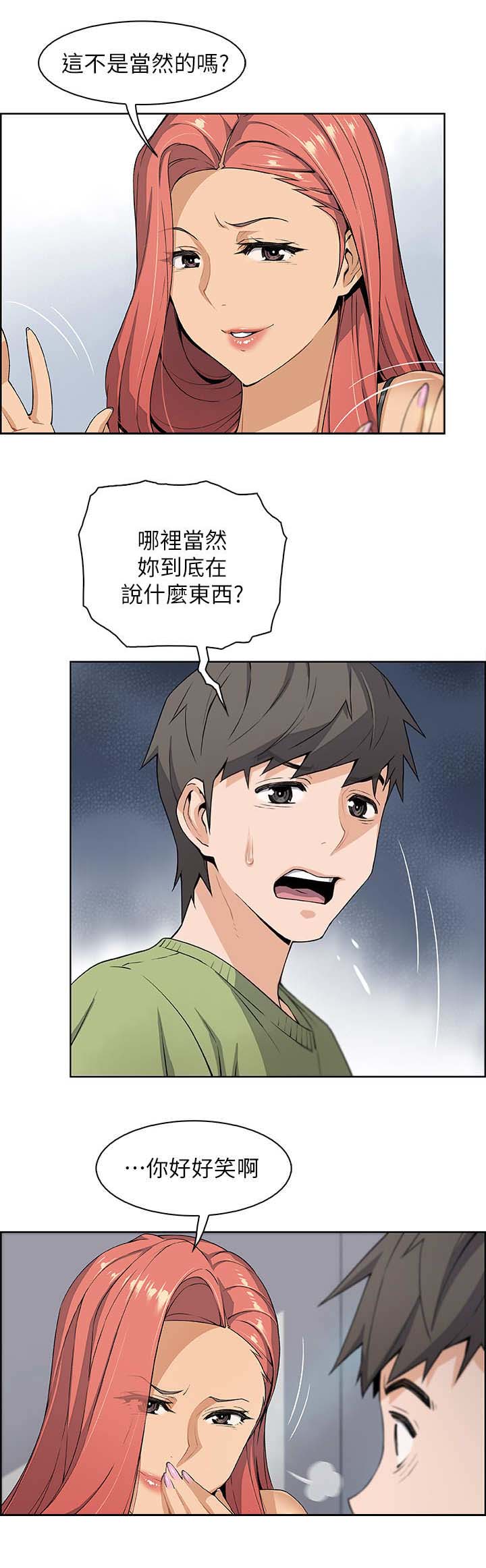 雇佣旧爱无删版漫画漫画,第8话1图