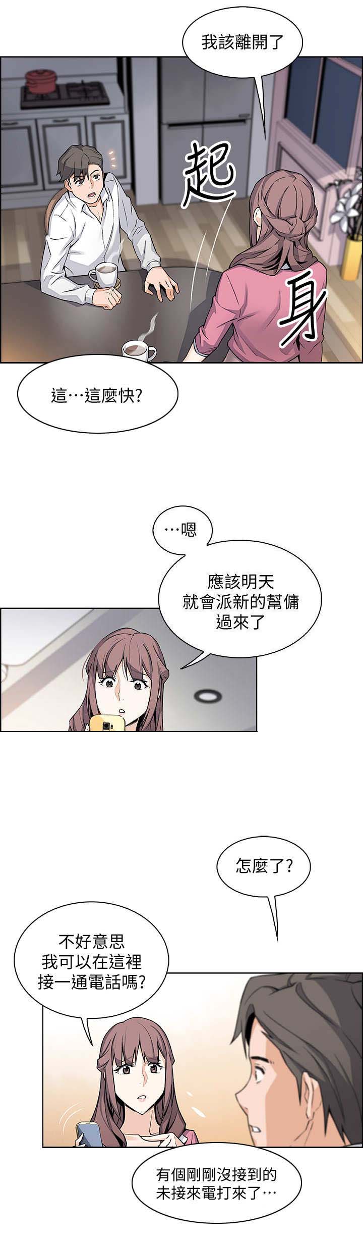 雇佣兵的十大禁地漫画,第18话1图