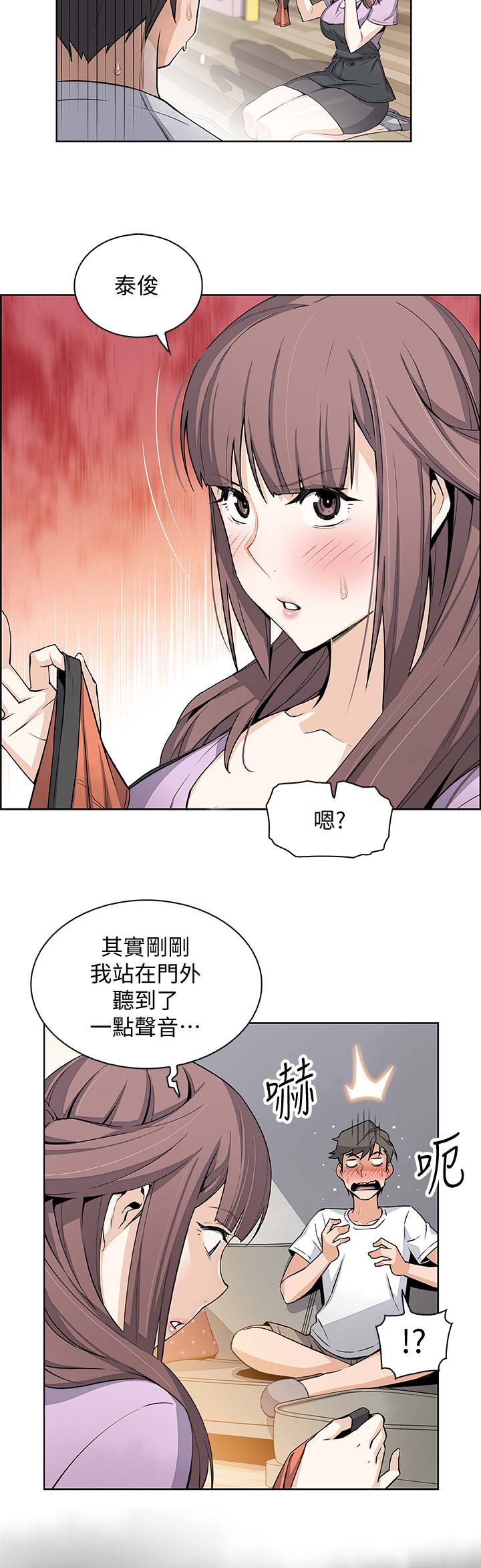 雇佣兵白晓保现状漫画,第39话2图