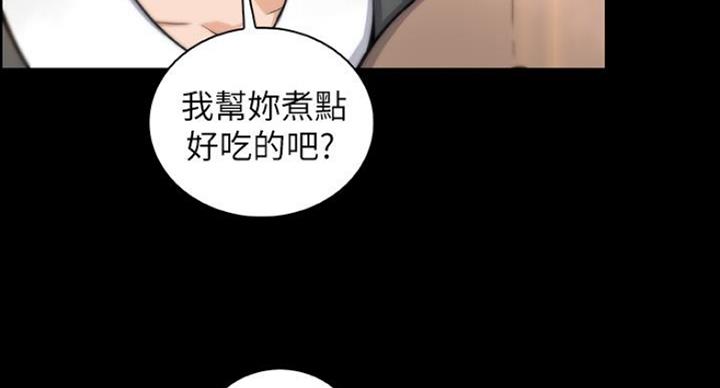 雇佣者歌曲漫画,第75话2图