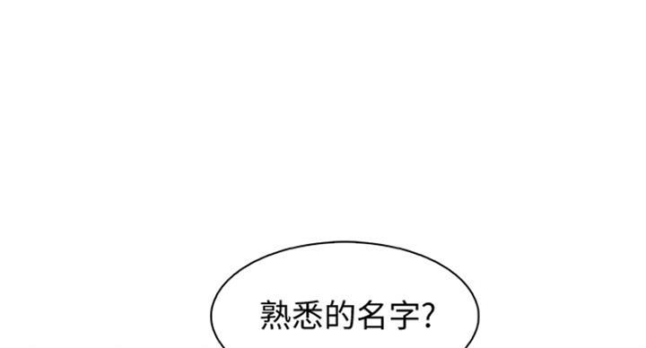 雇佣失忆前任漫画,第63话1图