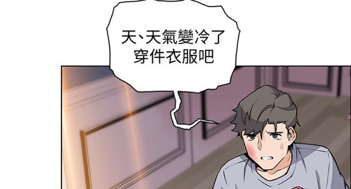 雇佣兵年收入多少漫画,第74话2图