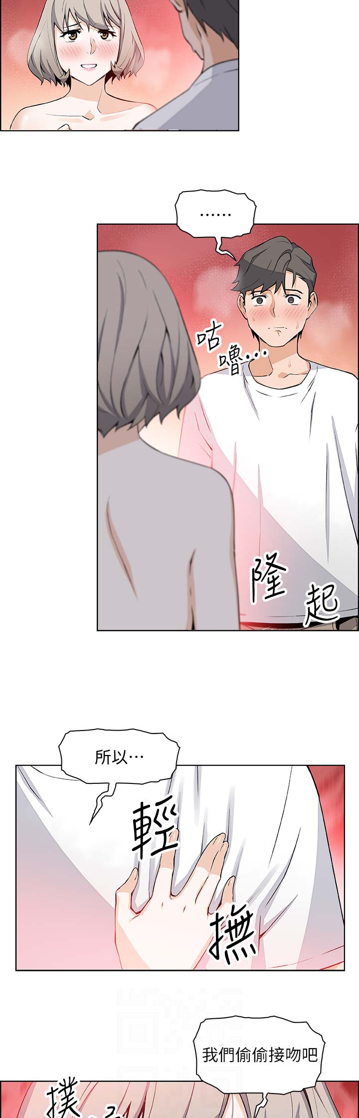 雇佣就业漫画,第37话2图