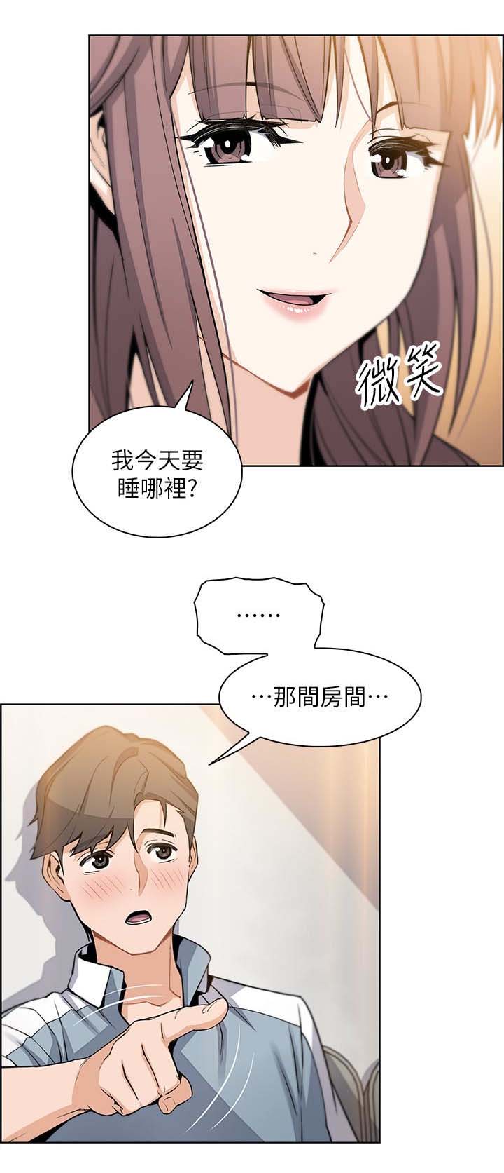 雇佣就业漫画,第22话2图