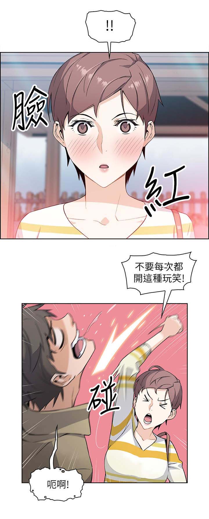 雇佣读音漫画,第6话1图