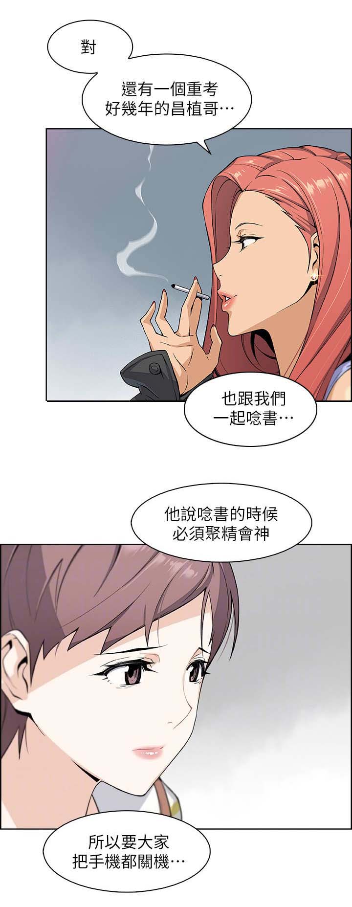 雇佣兵不敢踏足的国家漫画,第6话2图