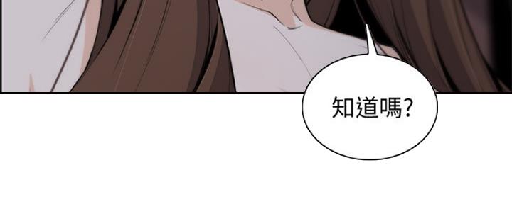 雇佣就业漫画,第77话2图