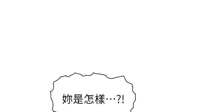 雇佣旧爱韩漫之家漫画,第65话1图