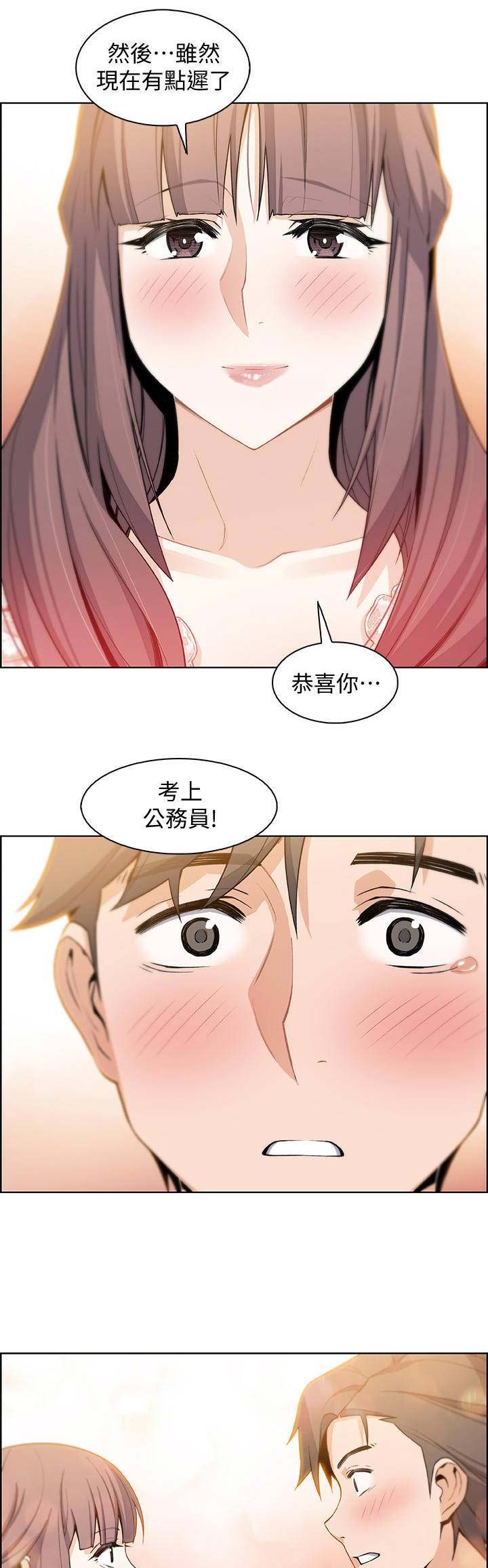 雇佣者搞笑版漫画,第24话1图