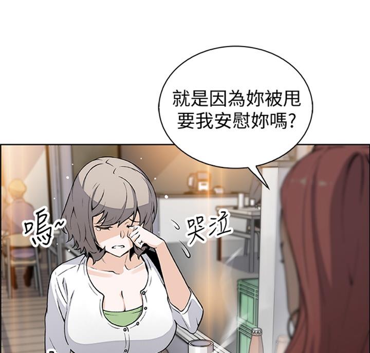 雇佣就业漫画,第58话1图