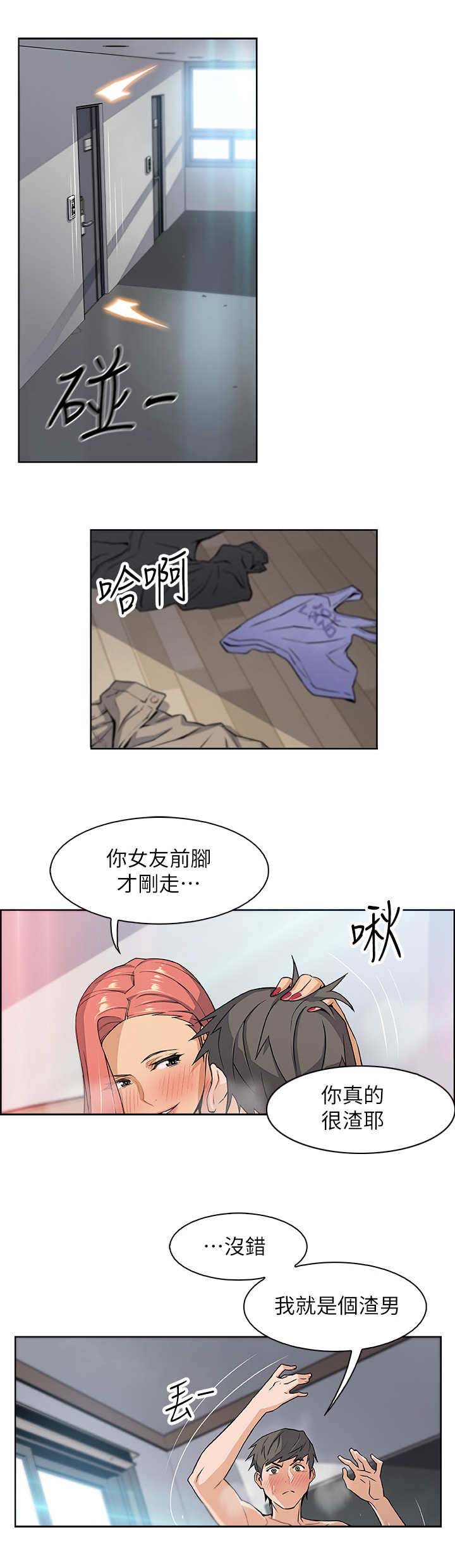 雇佣读音漫画,第7话1图