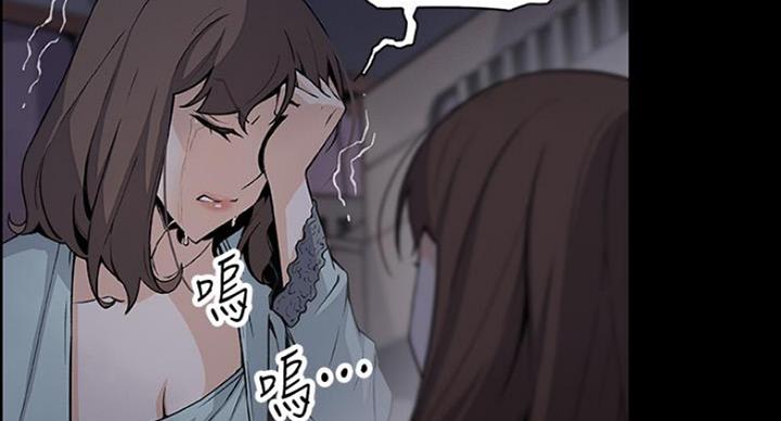 雇佣者完整版歌曲漫画,第76话2图