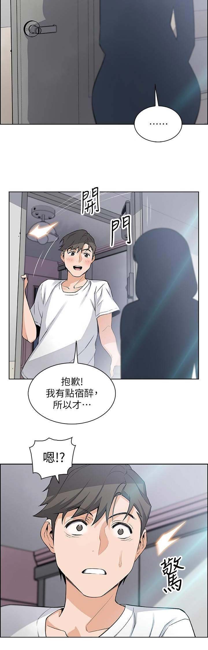 雇佣者搞笑版漫画,第36话2图