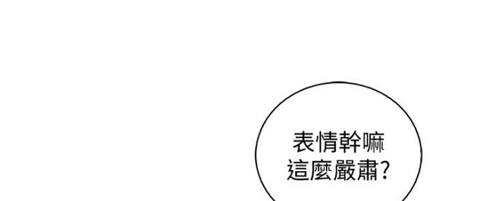 雇佣者完整版歌曲漫画,第81话2图