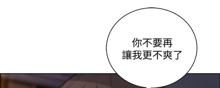 雇佣者搞笑版漫画,第77话1图