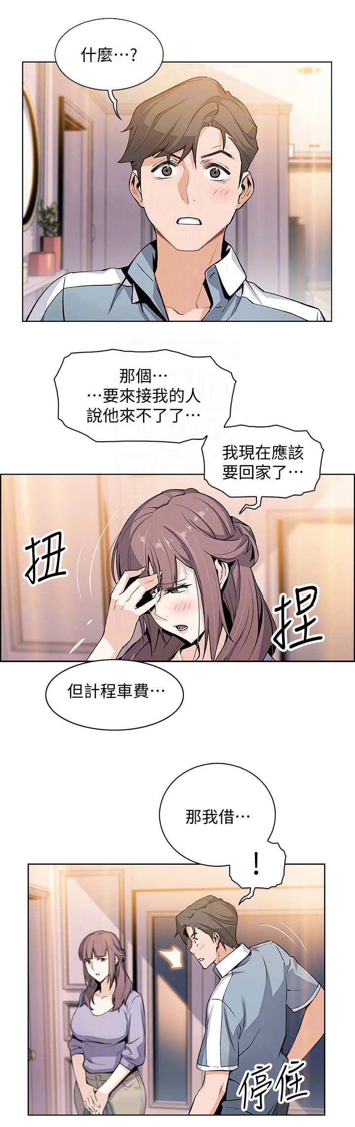 雇佣兵不敢踏足的国家漫画,第21话1图