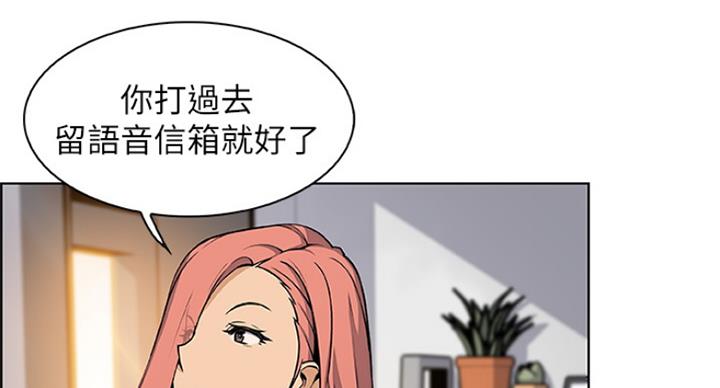 雇佣旧爱漫画,第72话1图