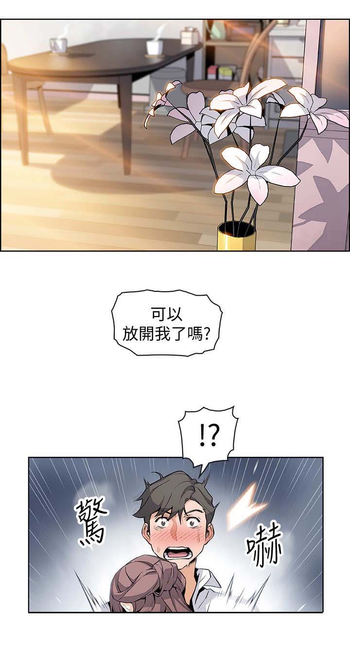 雇佣兵战死赔偿多少漫画,第19话1图