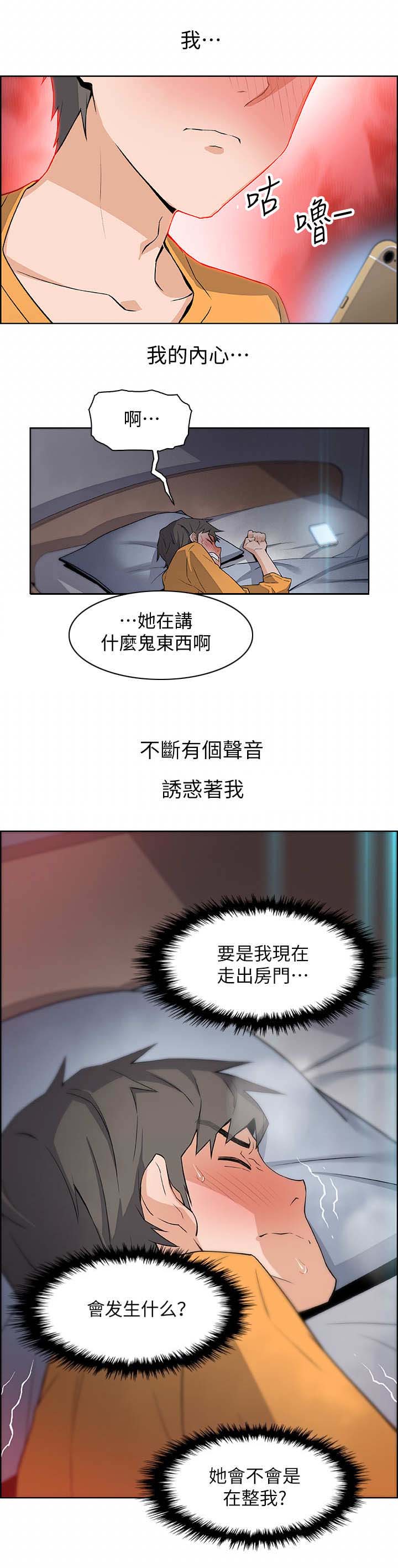 雇佣兵血战丛林正片漫画,第3话2图