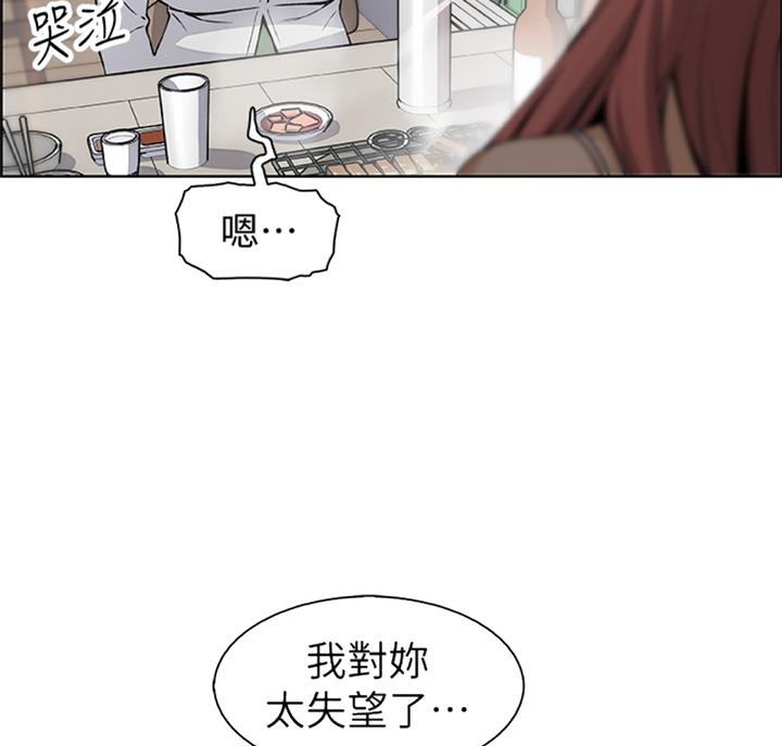 雇佣旧爱漫画,第58话2图