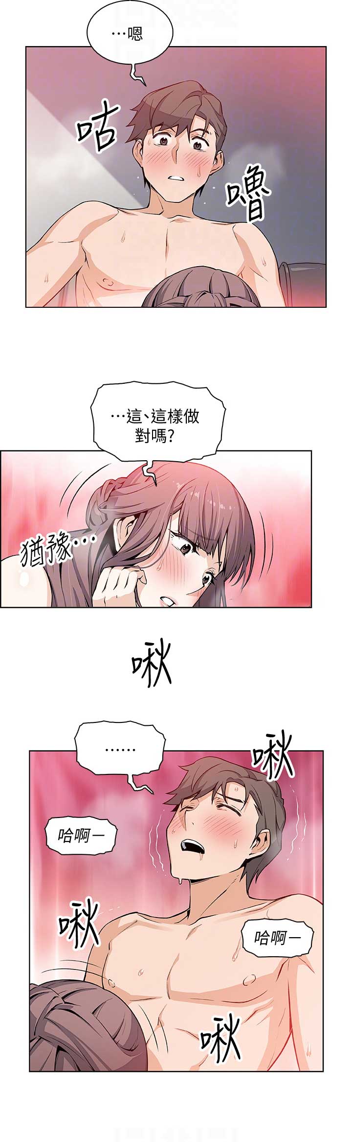 雇佣失忆前任漫画,第44话1图