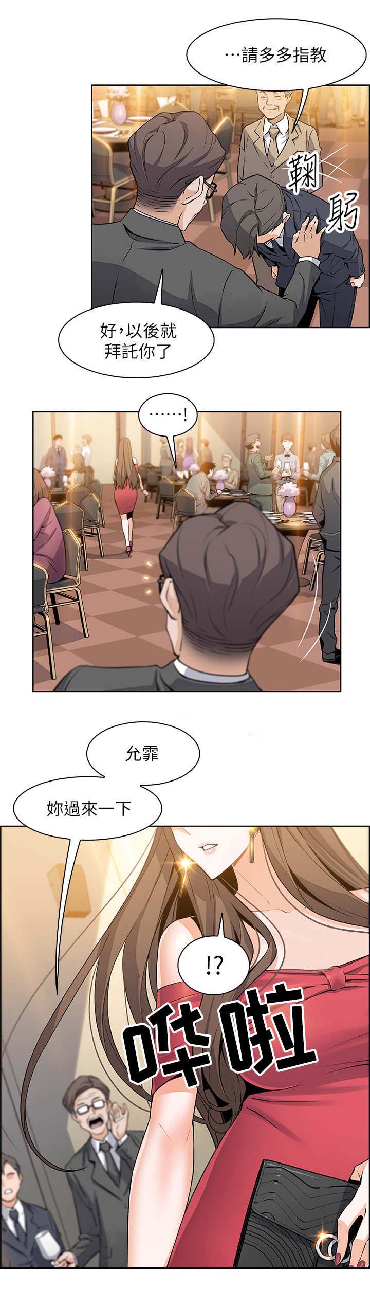 雇佣旧爱韩漫之家漫画,第14话2图