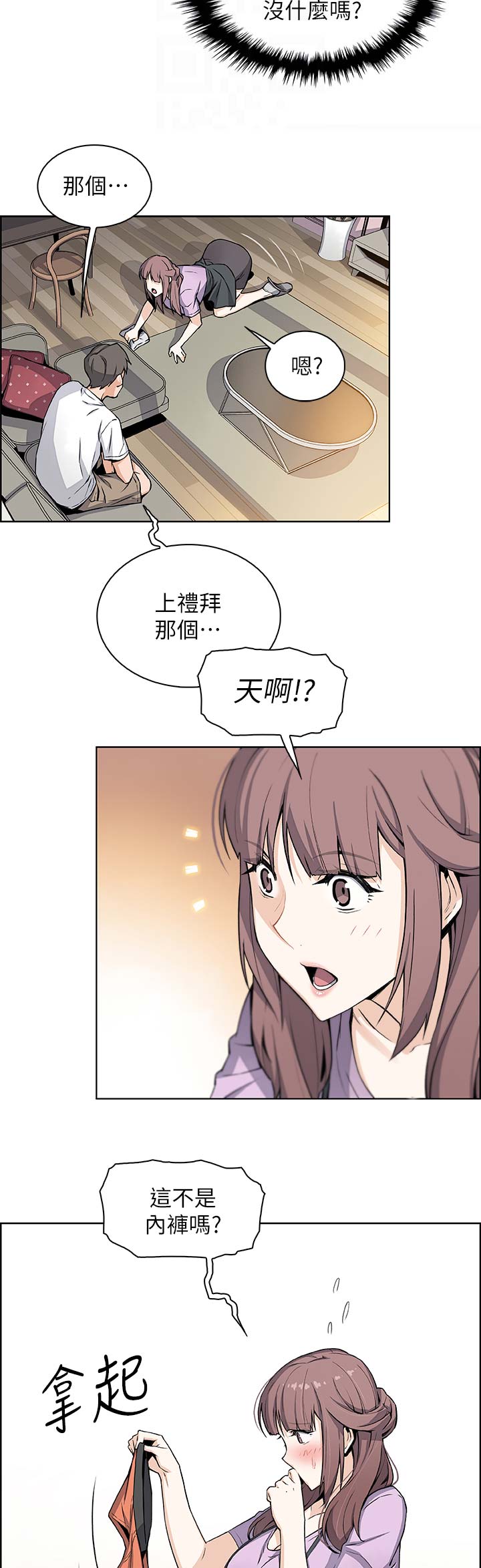 雇佣兵白晓保现状漫画,第39话2图