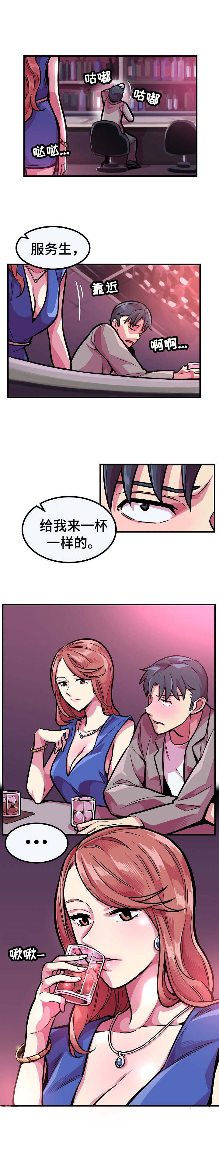 贪婪坑矿漫画,第11章：卷入危险2图