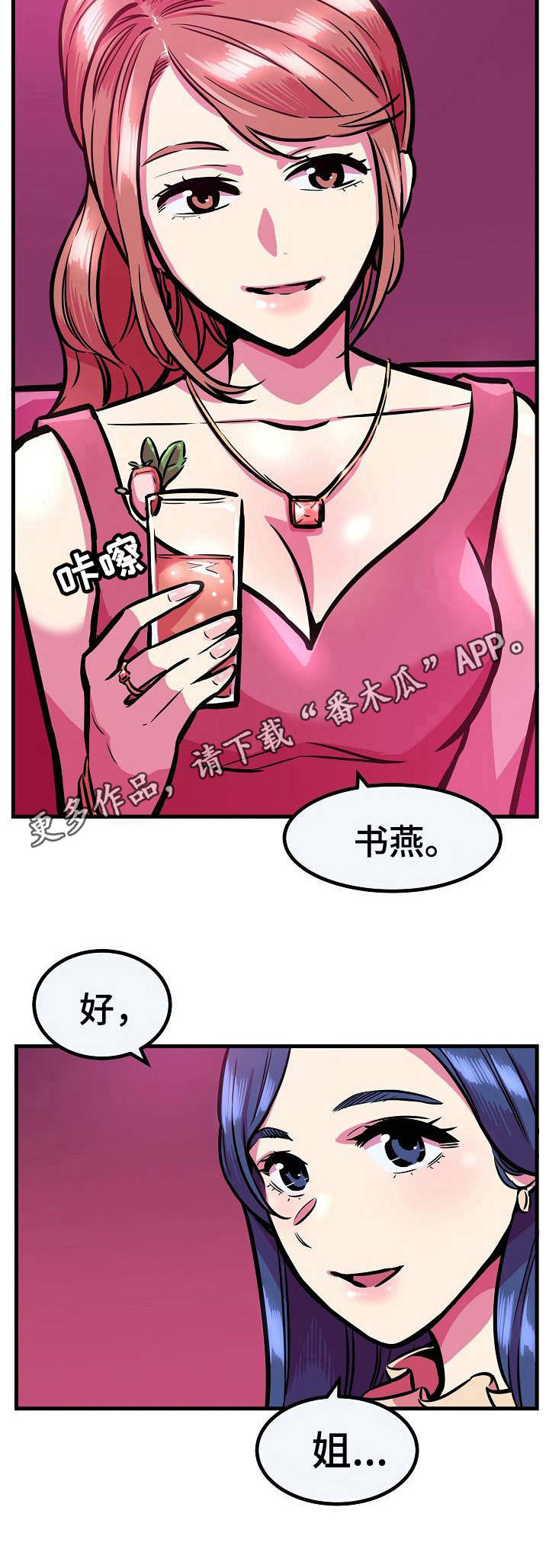 贪婪拼音漫画,第16章：很想她1图