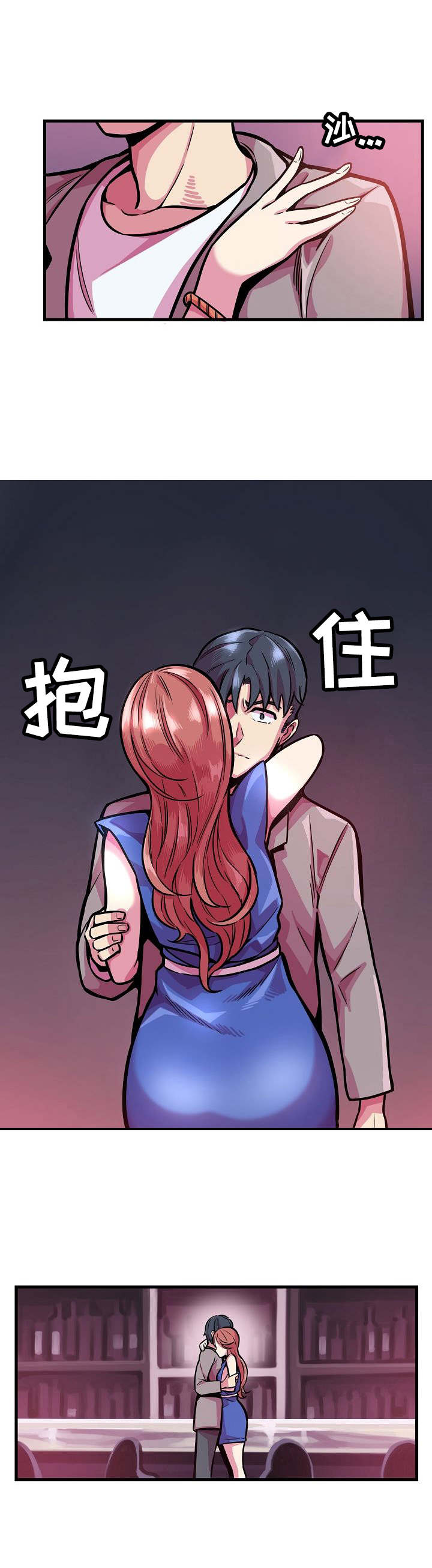 贪婪陷阱漫画完整版免费观看漫画,第11章：卷入危险2图