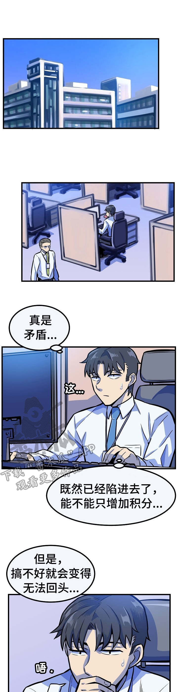 贪婪陷阱漫画,第14章：女神1图