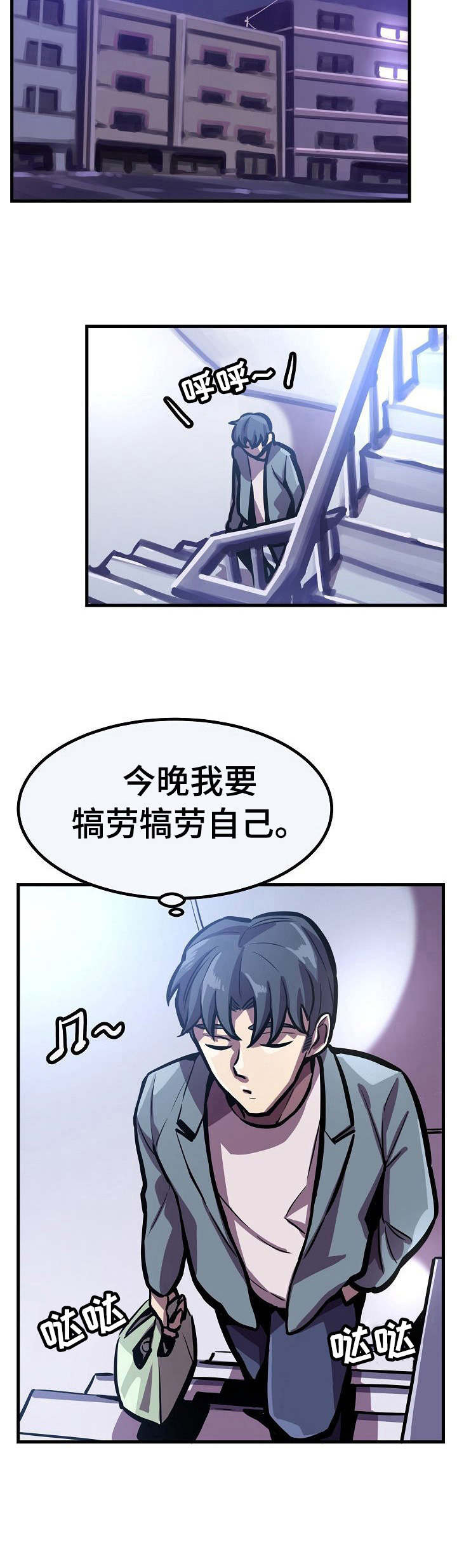 贪婪陷阱漫画免费漫画,第24章：离开2图