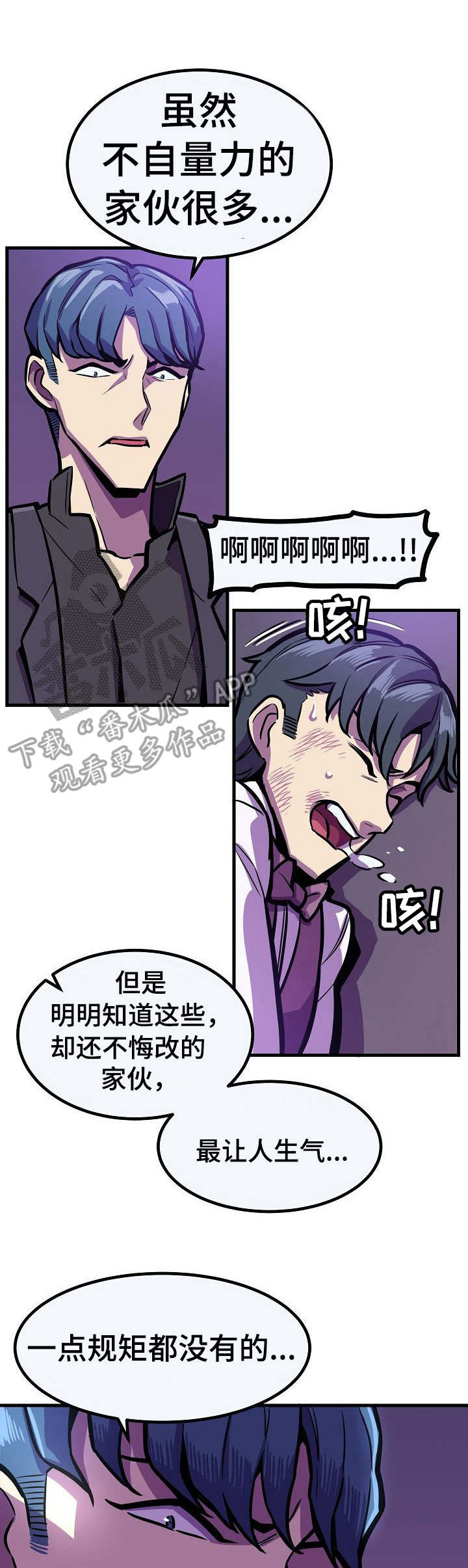 贪婪陷阱漫画,第21章：亲自确认1图