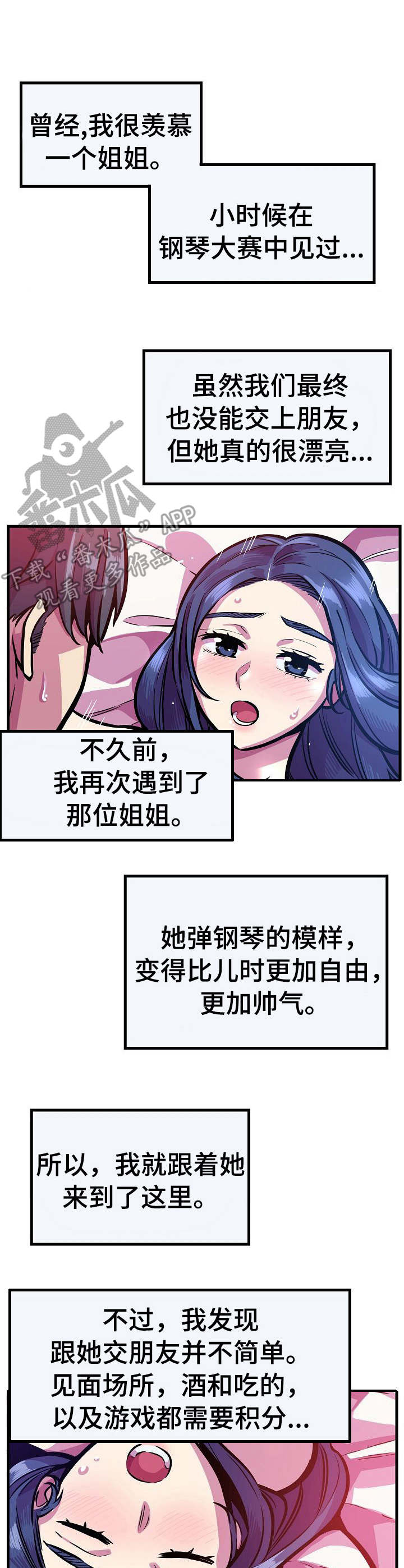 贪婪大盗漫画,第22章：崩塌1图