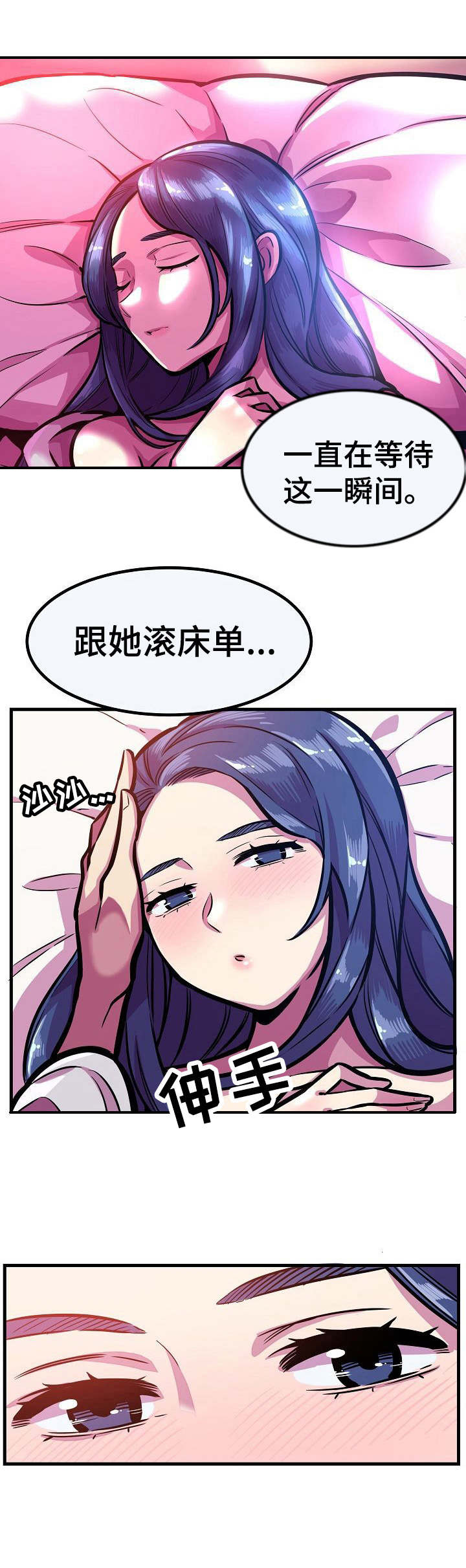 完整版贪婪漫画,第22章：崩塌2图