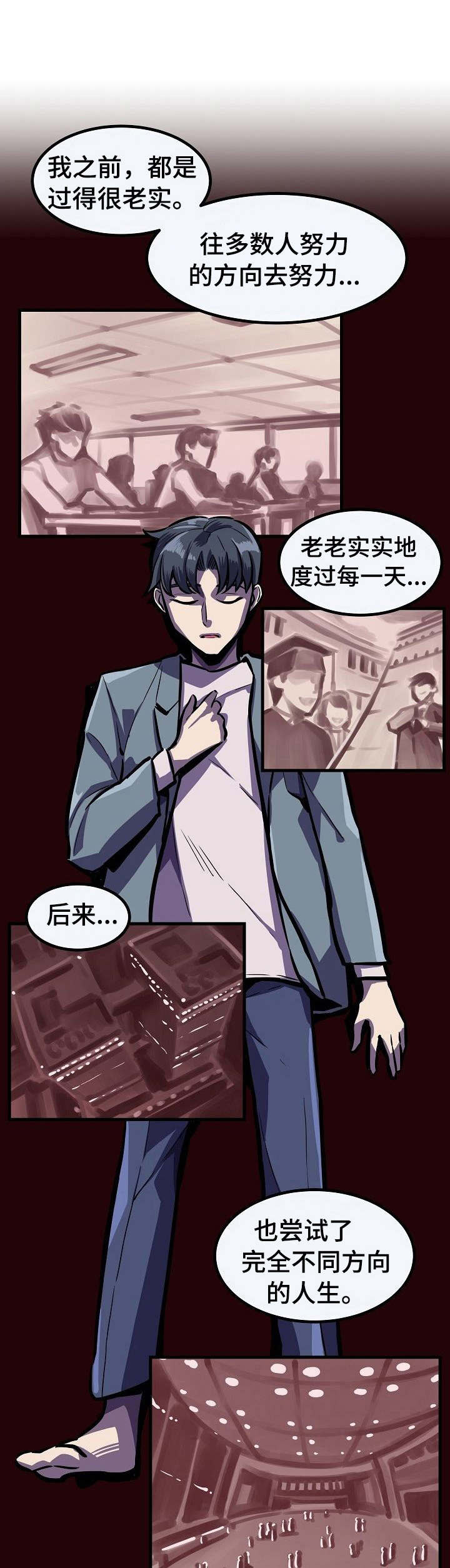 贪婪陷阱漫画,第28章：万幸1图