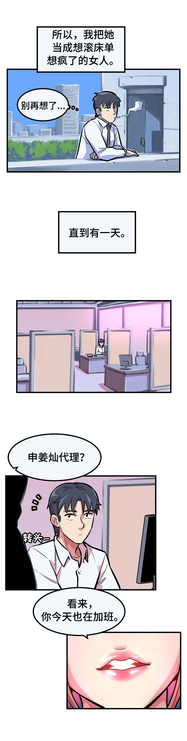 命运2贪婪之握陷阱漫画,第3章：罪魁祸首1图