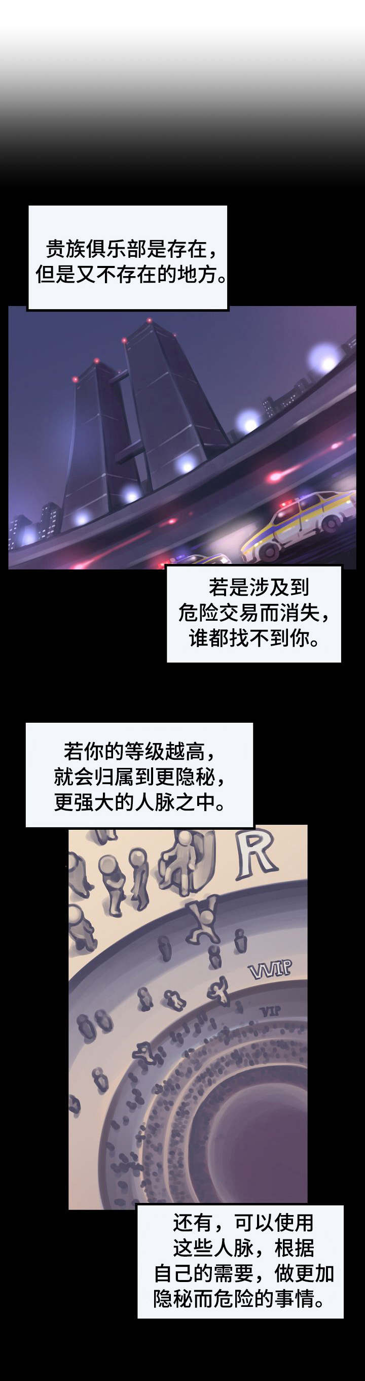 贪婪陷阱代码漫画,第5章：拒绝1图