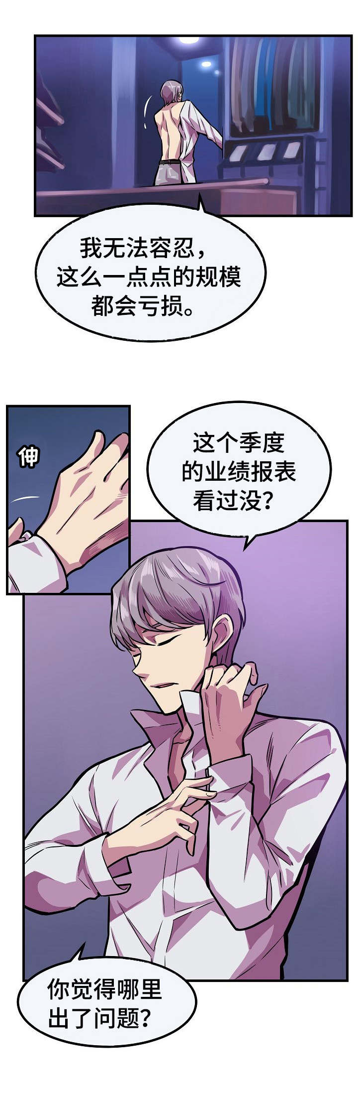 贪吃蛇无尽大作战漫画,第13章：软柿子2图