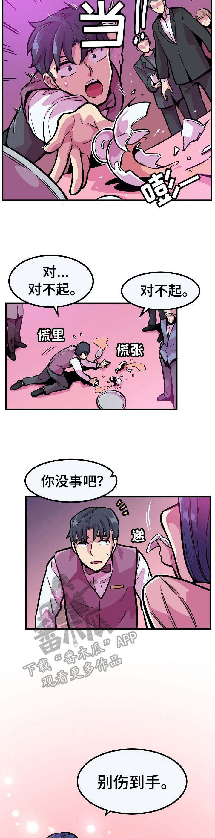 贪婪 ok漫画,第14章：女神1图