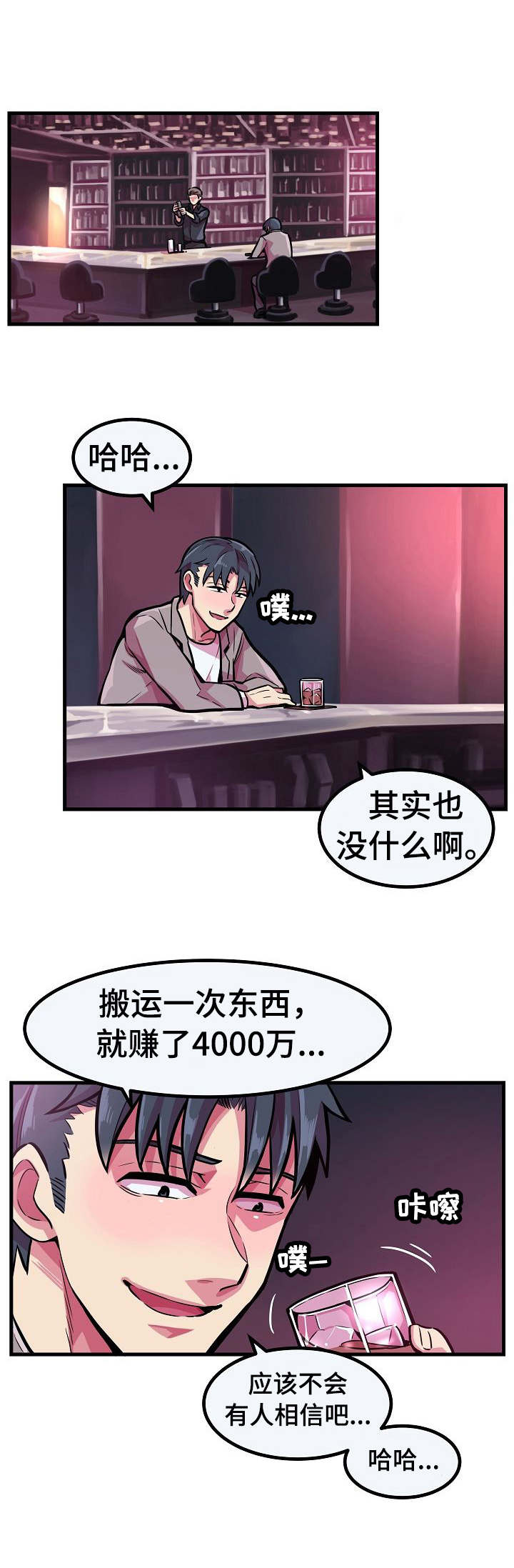 游戏王陷阱卡贪婪漫画,第11章：卷入危险2图