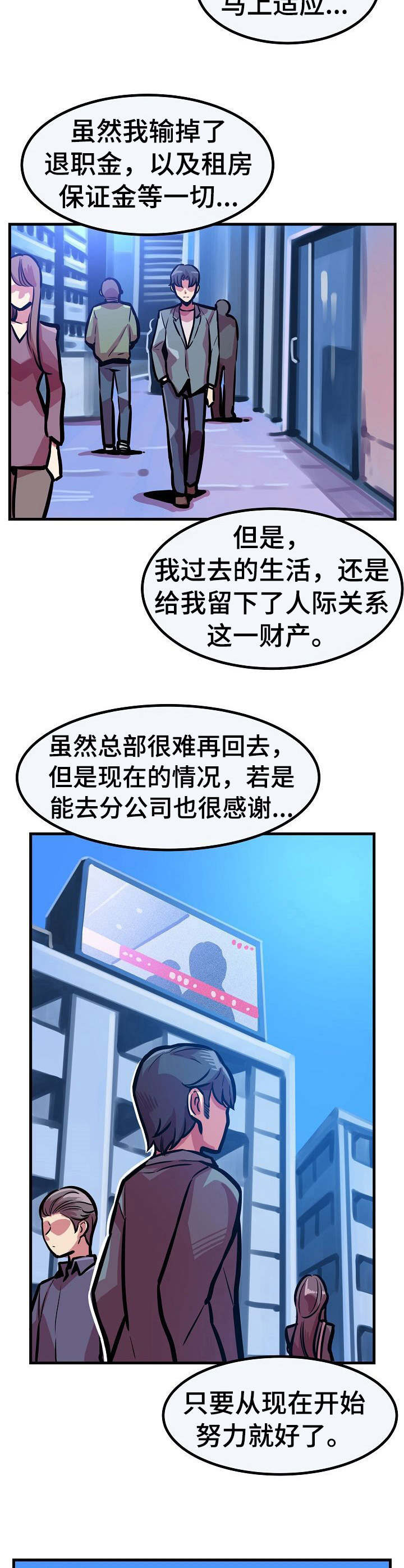 贪婪陷阱漫画免费漫画,第24章：离开2图