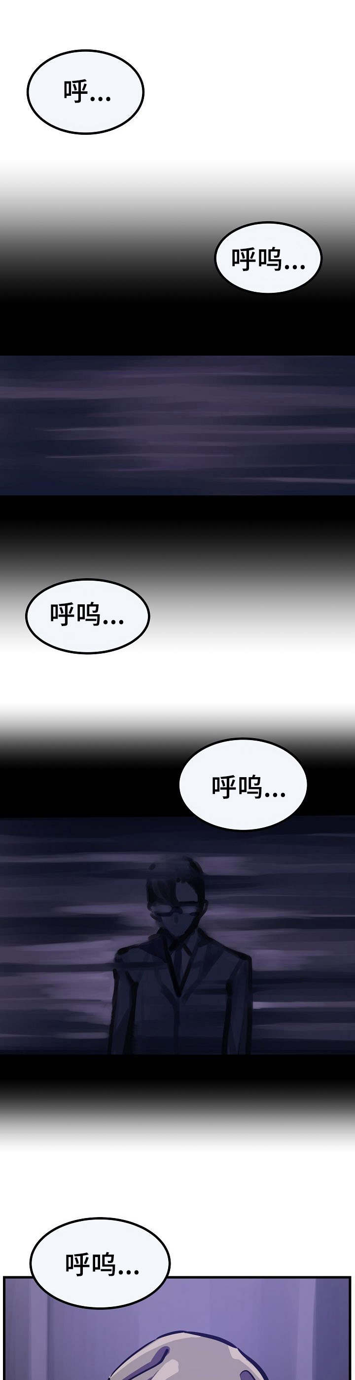 贪婪的意思漫画,第25章：被抓2图