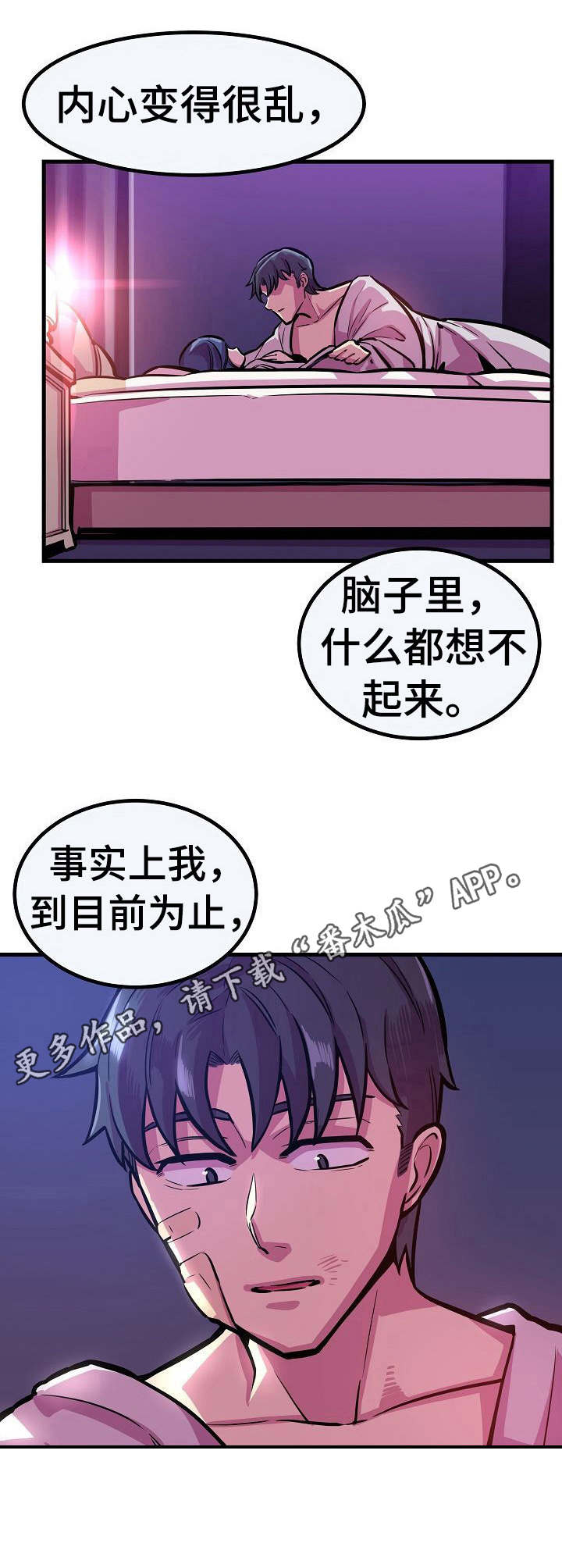 完整版贪婪漫画,第22章：崩塌1图