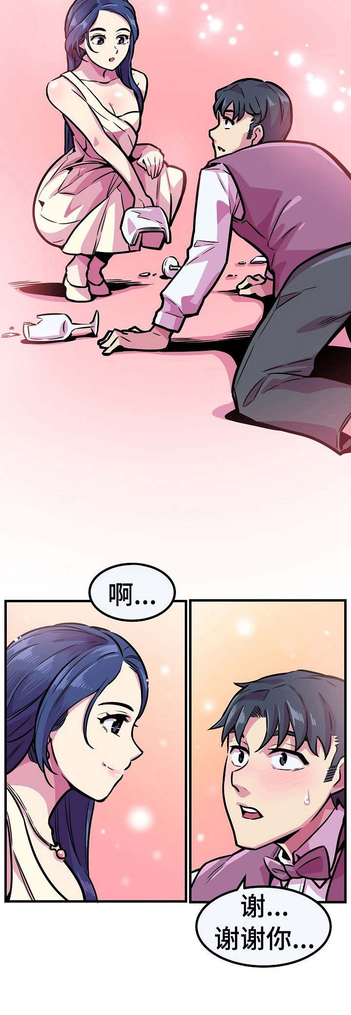 贪婪 ok漫画,第14章：女神2图