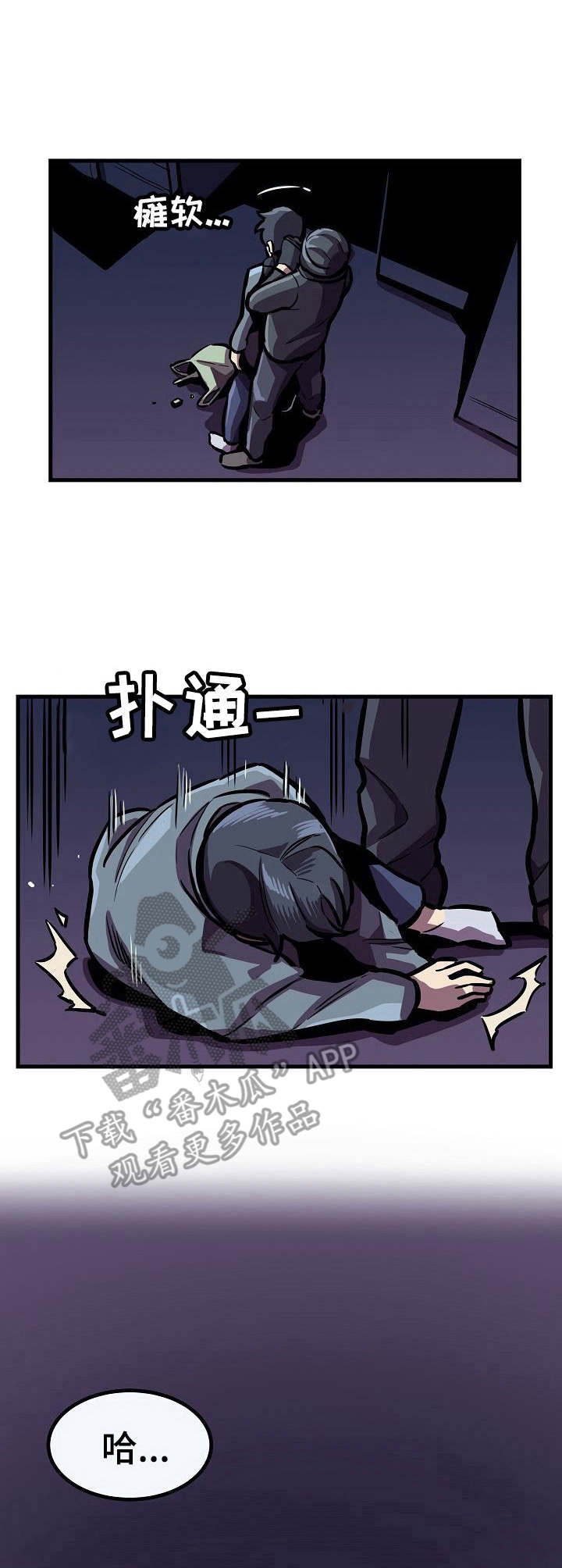 揭秘股市中的贪婪陷阱漫画,第25章：被抓1图